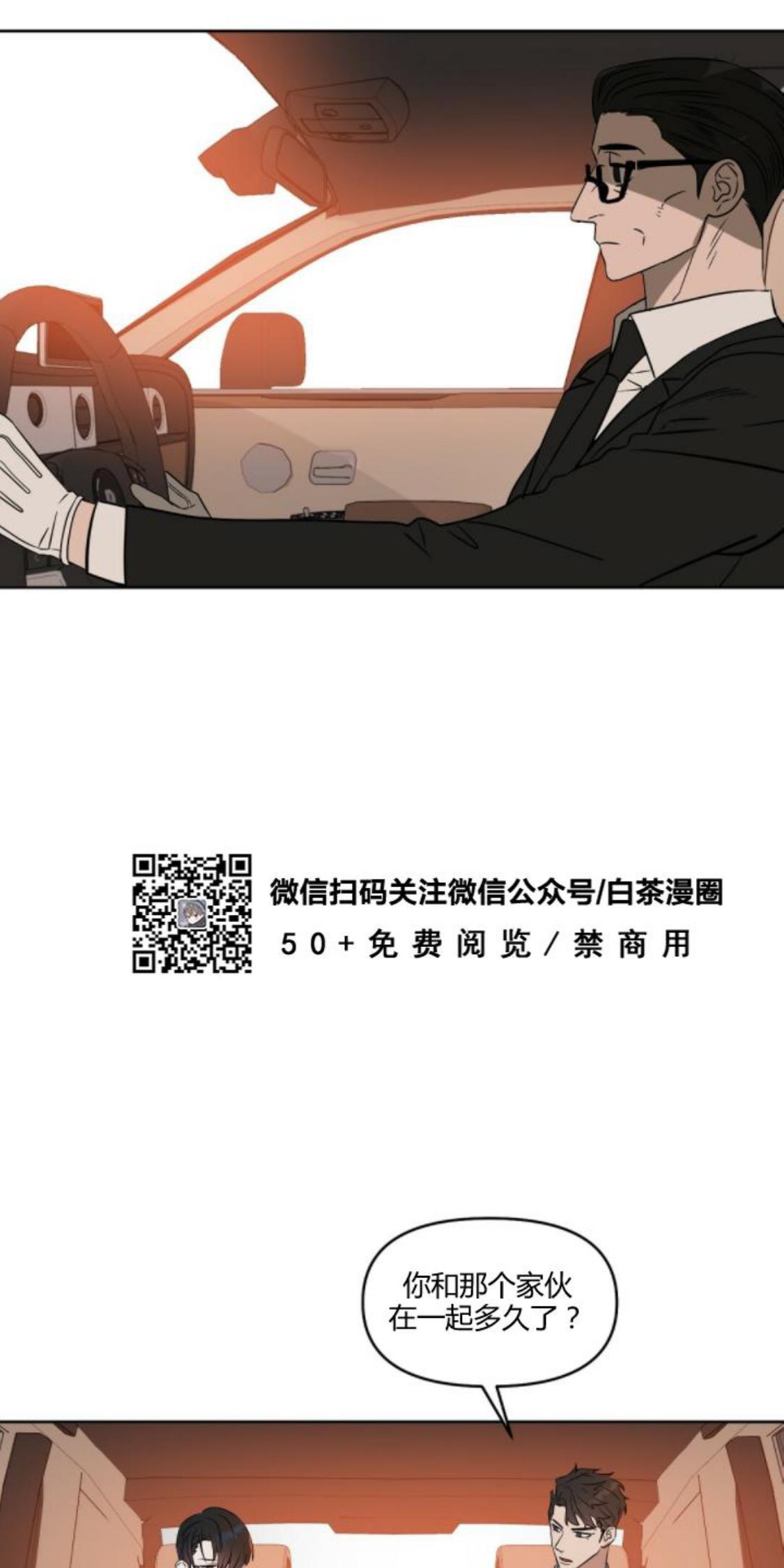 Kiss Me Liar漫画,第40话2图