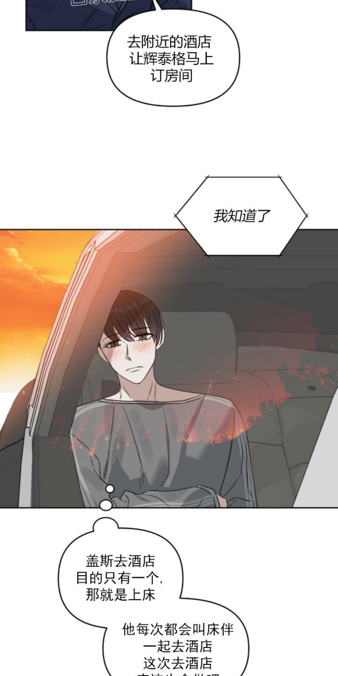 Kiss Me Liar漫画,第40话5图