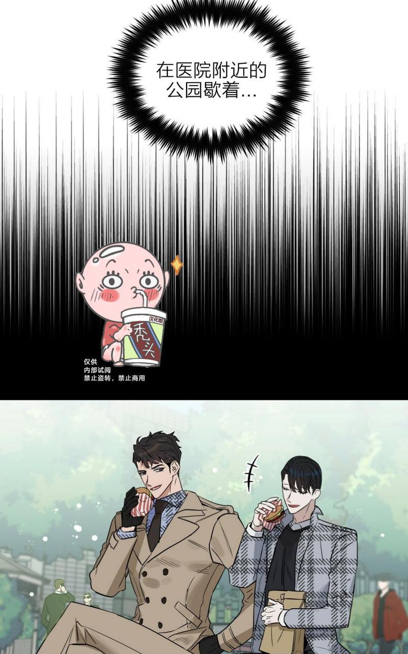 Kiss Me Liar漫画,第32话3图