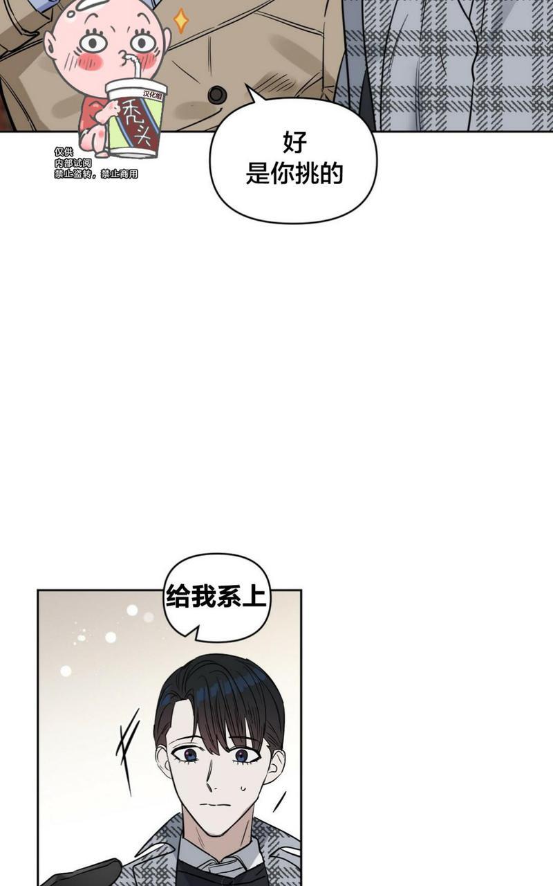 Kiss Me Liar漫画,第32话2图