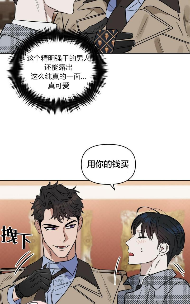 Kiss Me Liar漫画,第32话1图