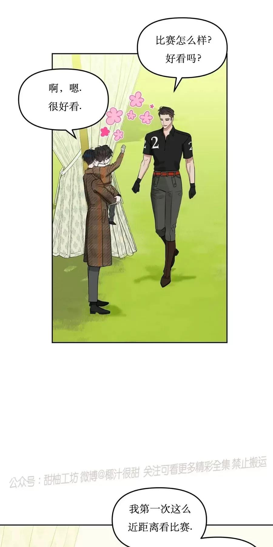 Kiss Me Liar漫画,外传193图