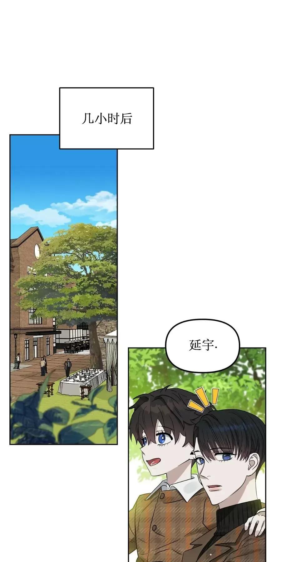 Kiss Me Liar漫画,外传191图