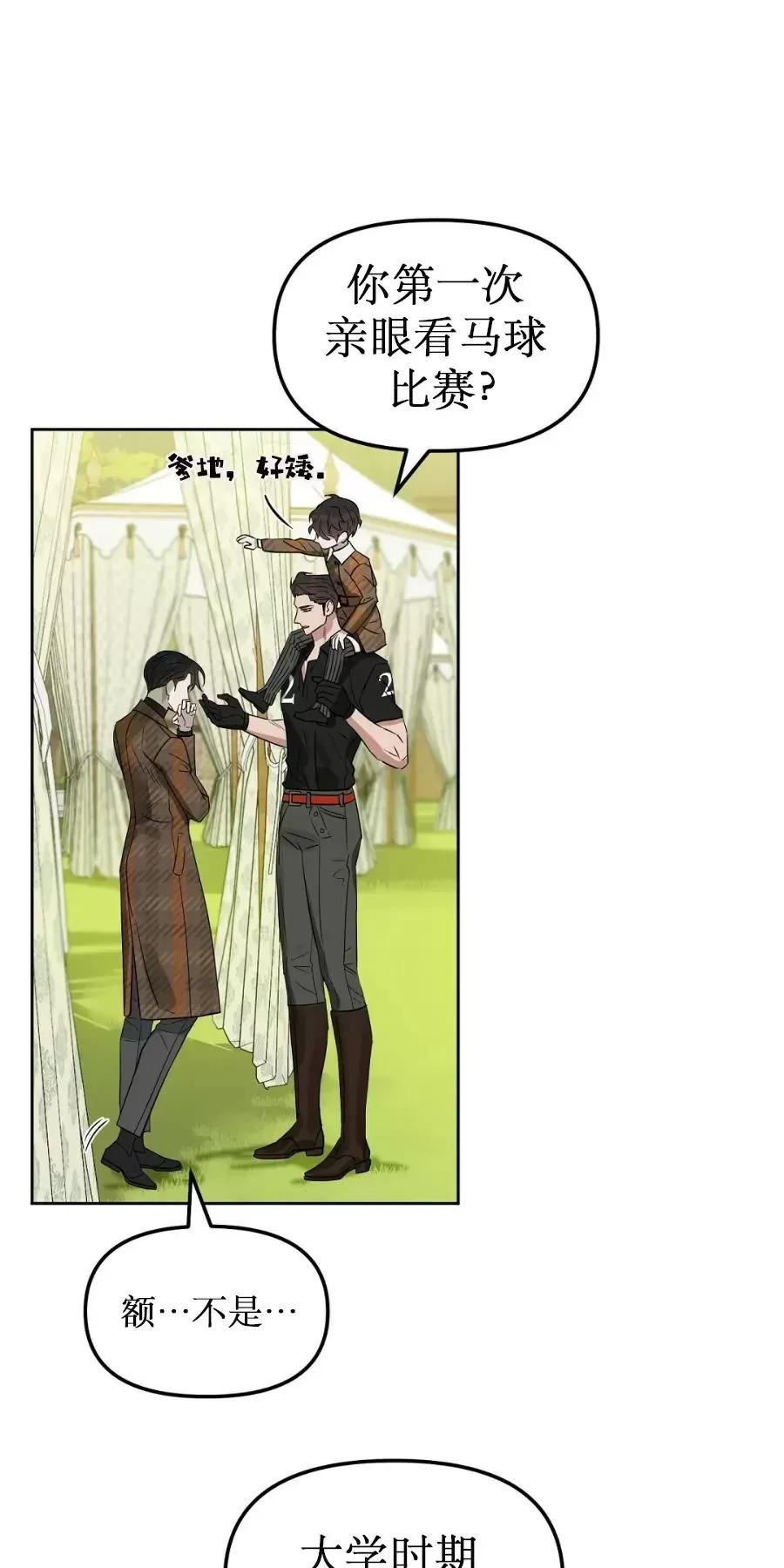 Kiss Me Liar漫画,外传195图