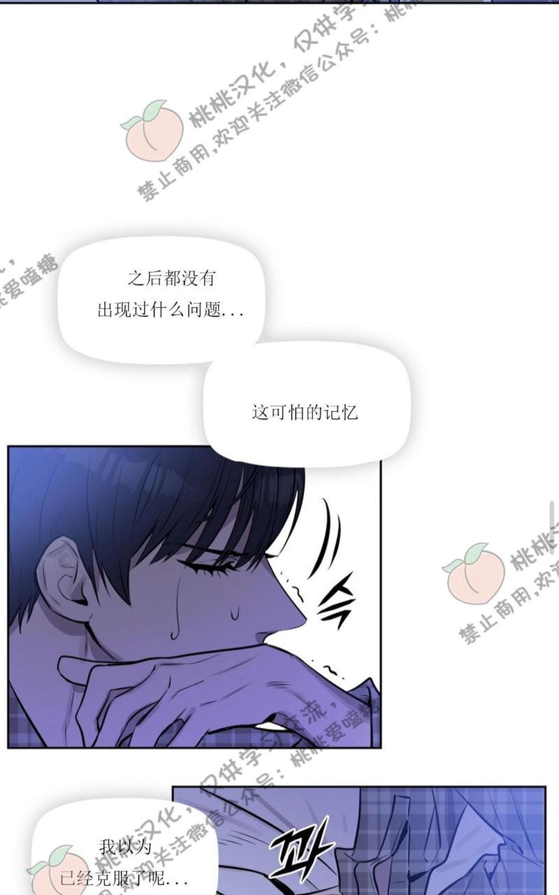 Kiss Me Liar漫画,第7话4图