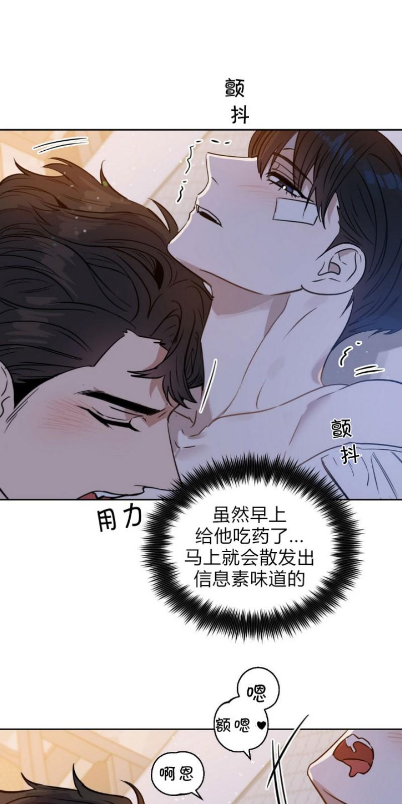 Kiss Me Liar漫画,第34话1图