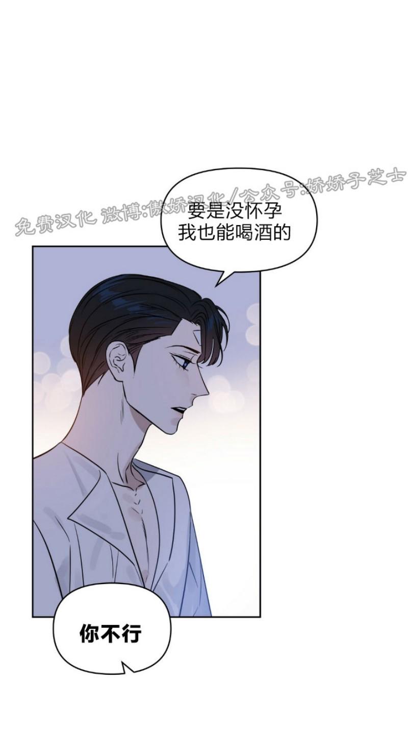Kiss Me Liar漫画,第34话5图