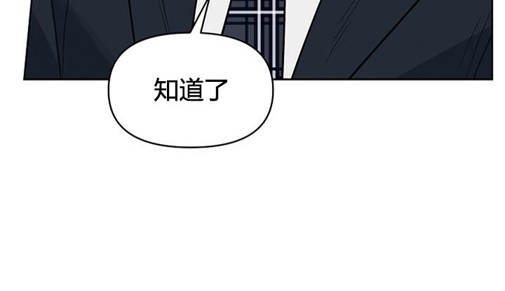Kiss Me Liar漫画,外传54图