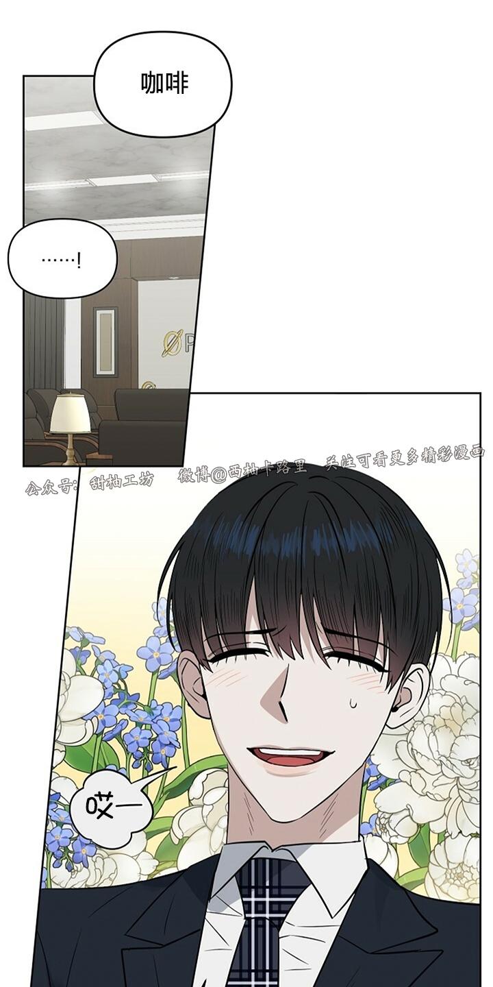 Kiss Me Liar漫画,外传53图