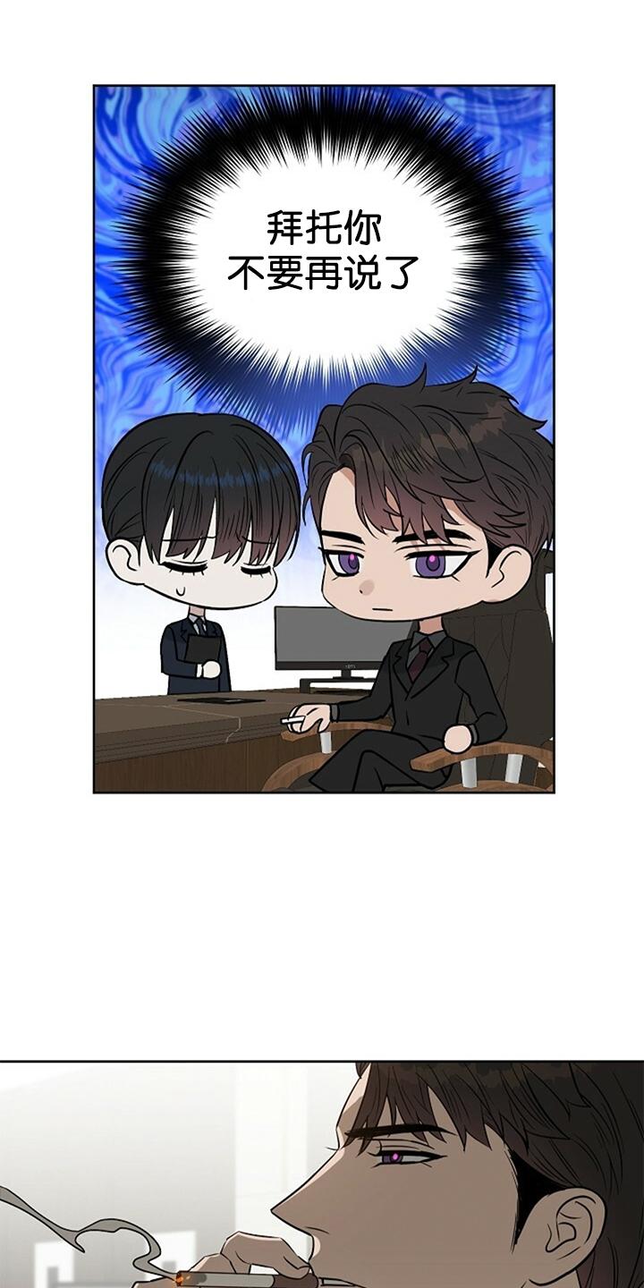 Kiss Me Liar漫画,外传51图