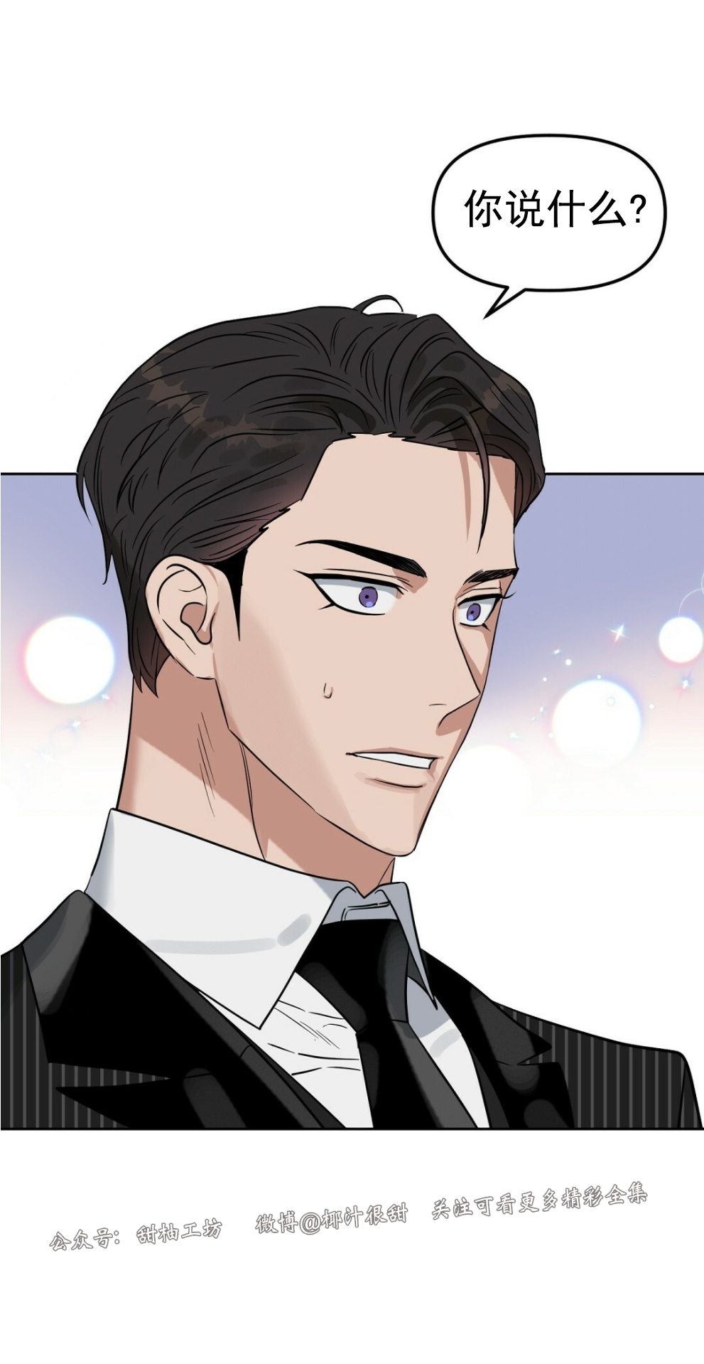Kiss Me Liar漫画,外传93图