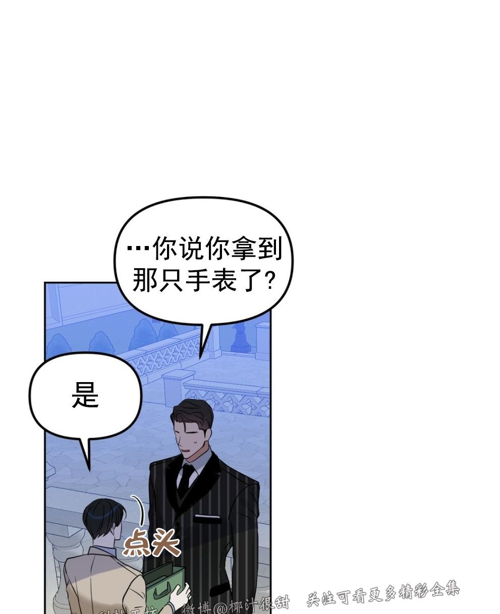 Kiss Me Liar漫画,外传95图