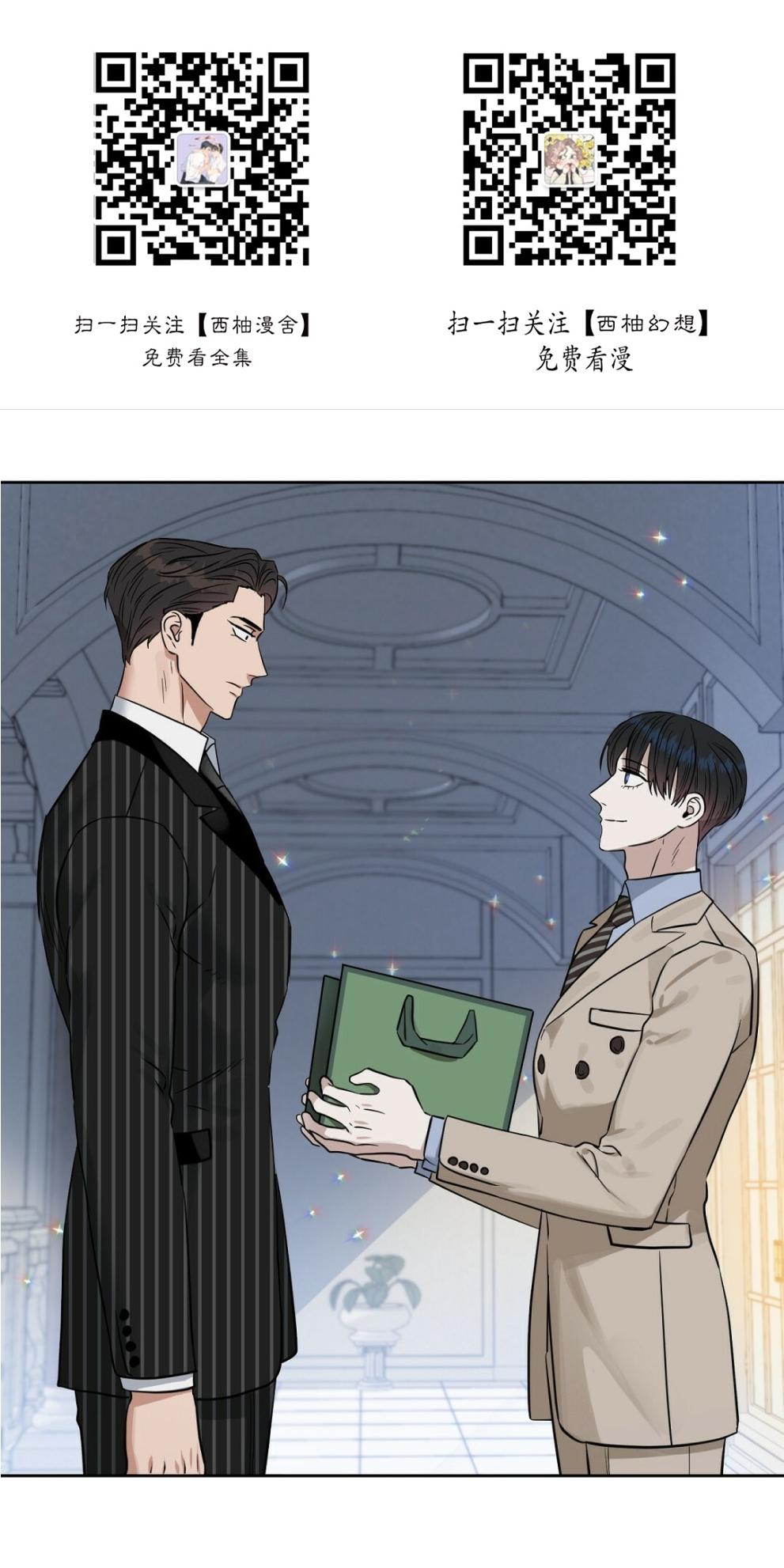 Kiss Me Liar漫画,外传91图