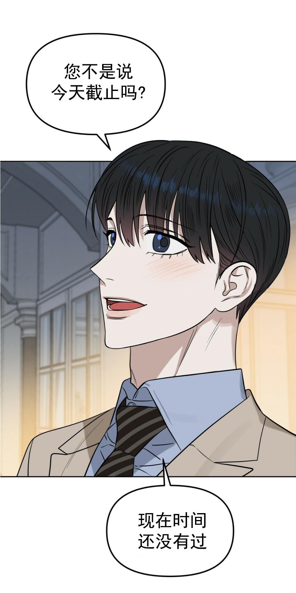 Kiss Me Liar漫画,外传94图