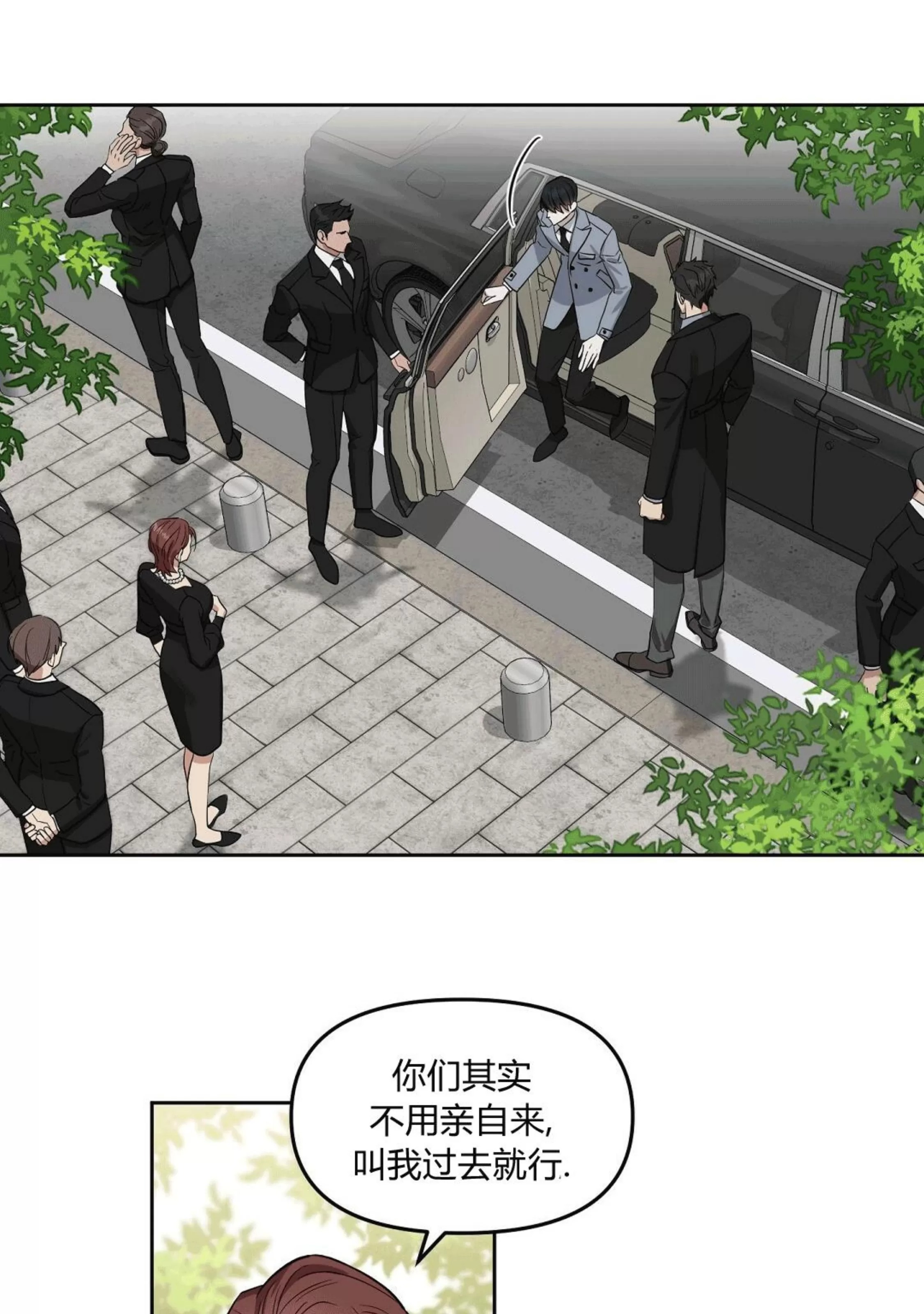 Kiss Me Liar漫画,外传173图