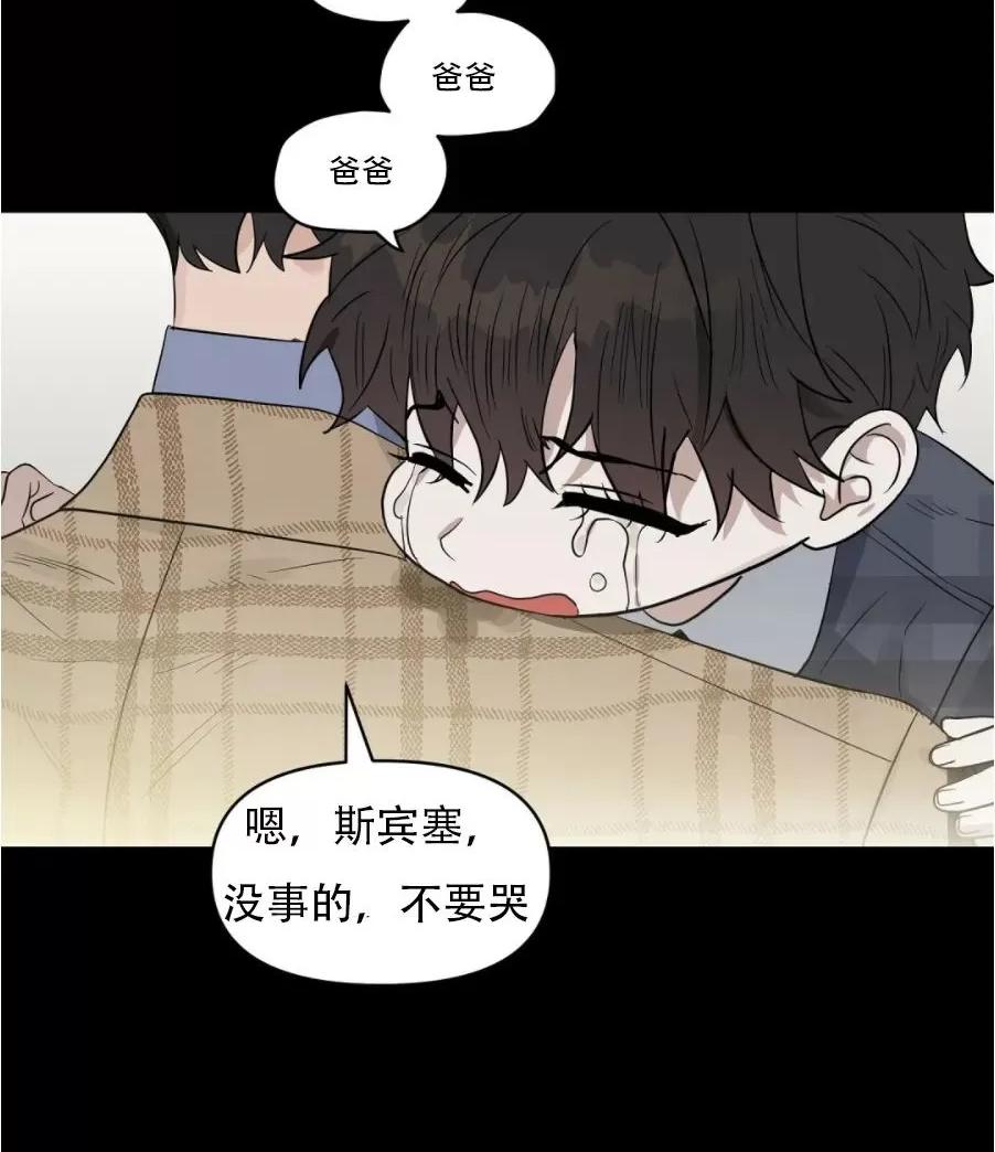 Kiss Me Liar漫画,外传134图