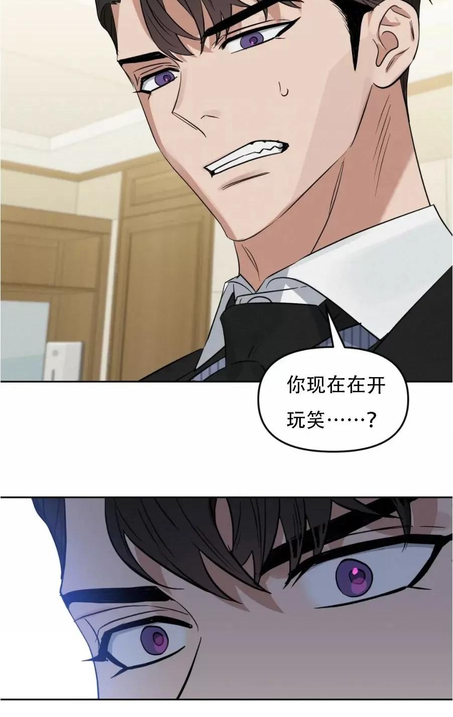 Kiss Me Liar漫画,外传134图