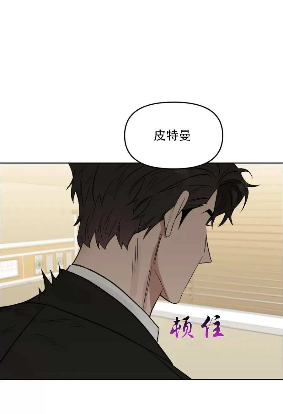 Kiss Me Liar漫画,外传132图