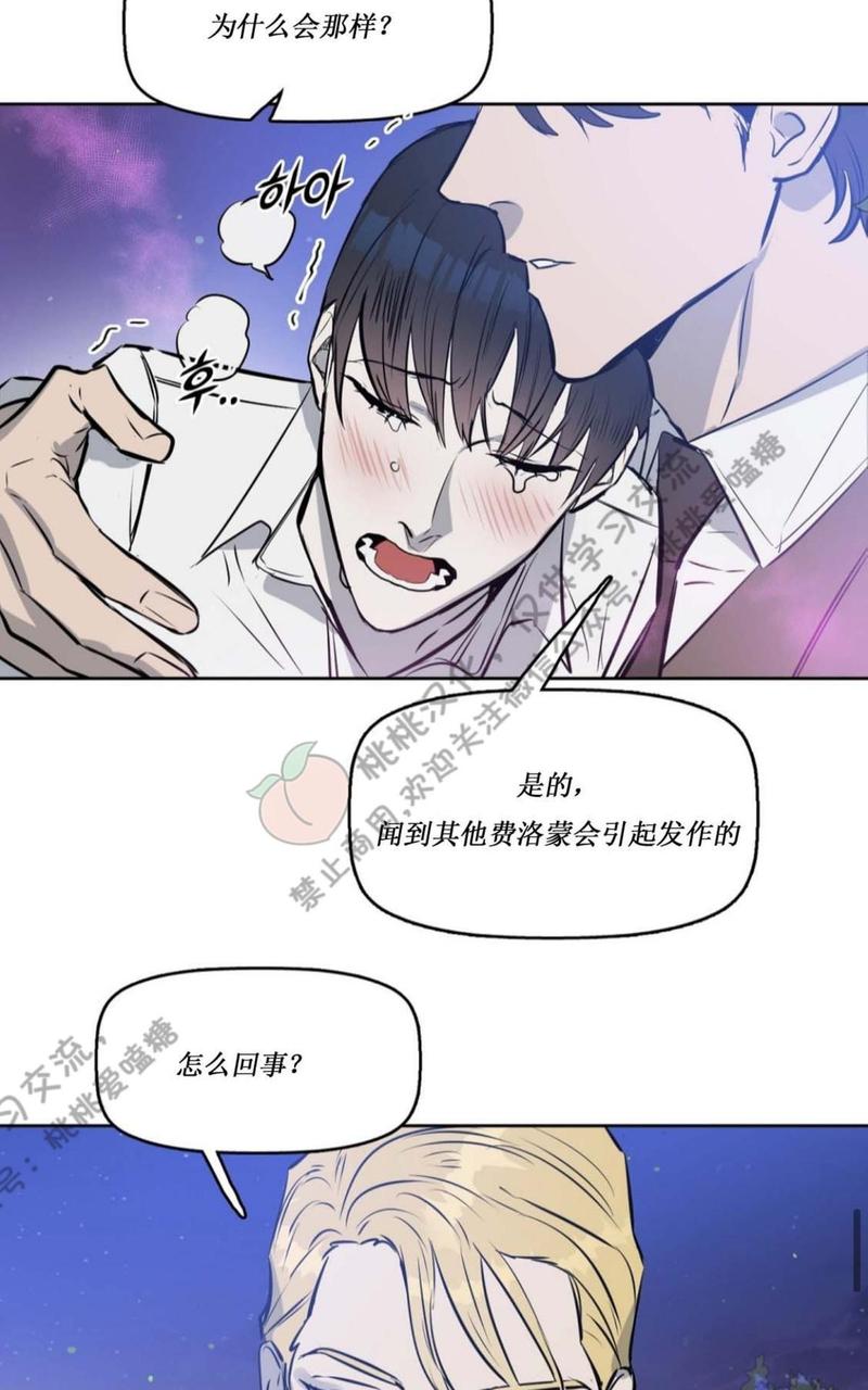 Kiss Me Liar漫画,第10话3图