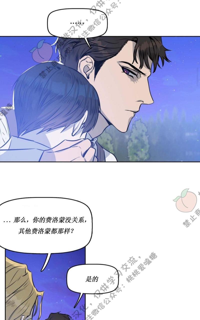Kiss Me Liar漫画,第10话5图