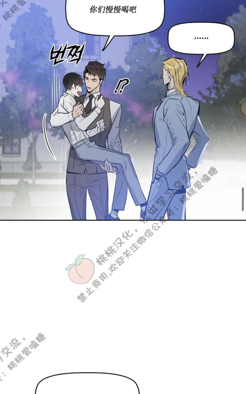 Kiss Me Liar漫画,第10话2图
