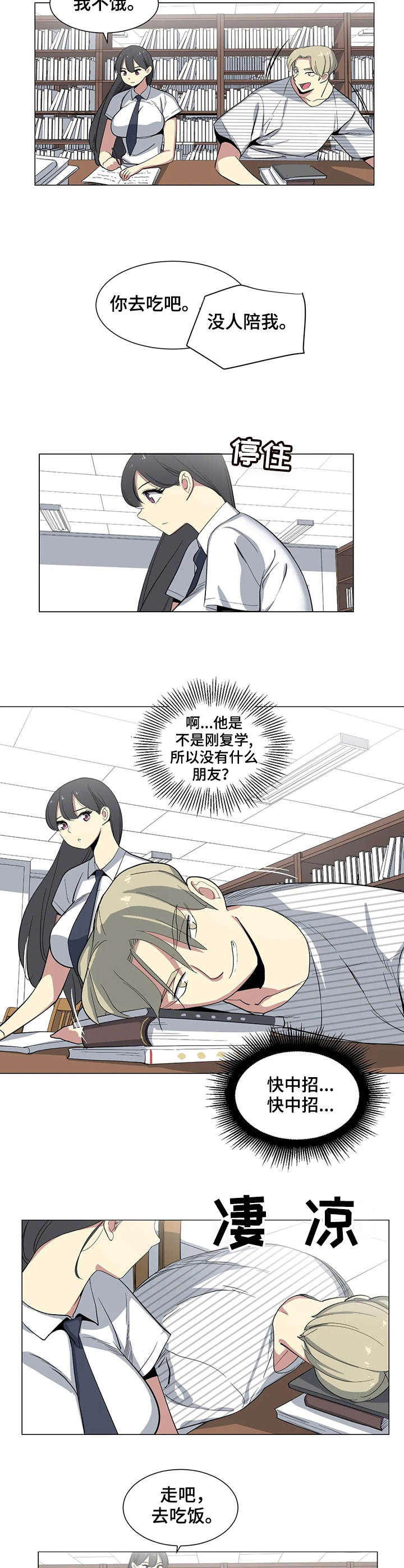第21章：污蔑2