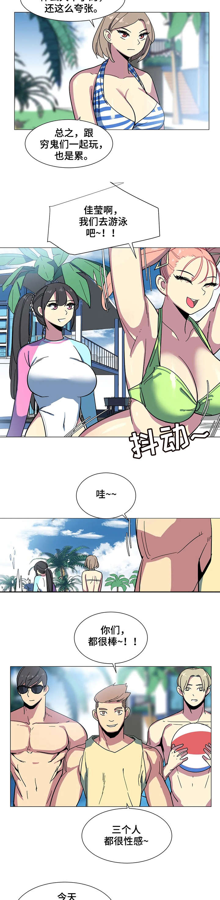 第27章：沙滩4