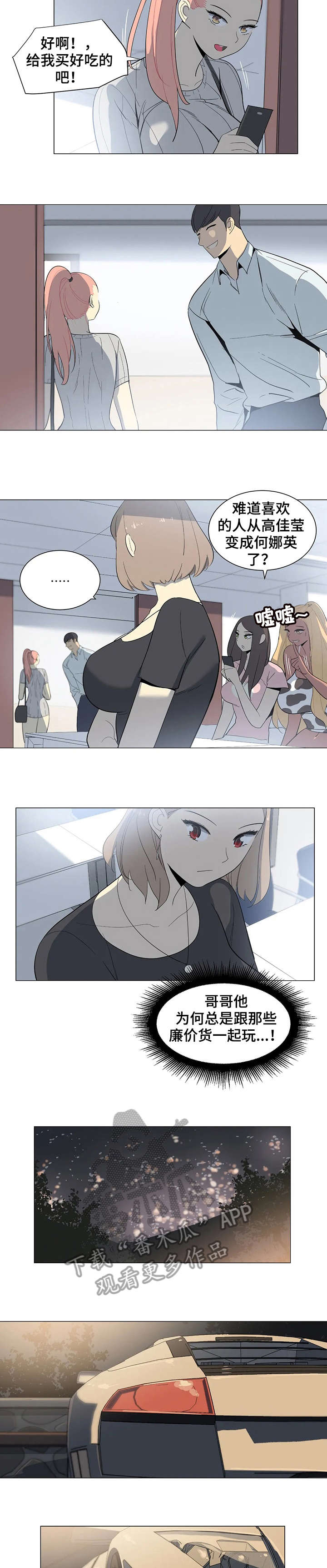 第20章：知道了4