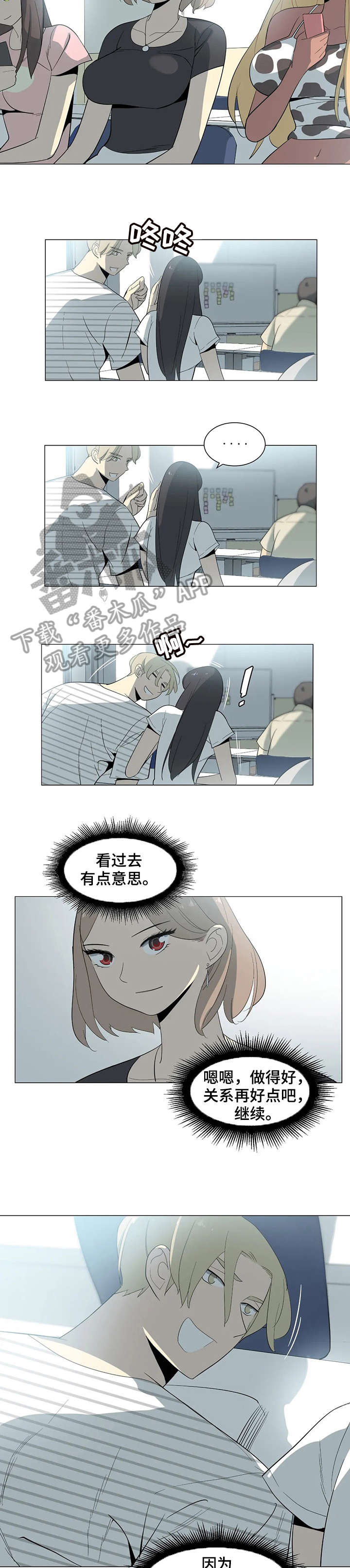第20章：知道了1