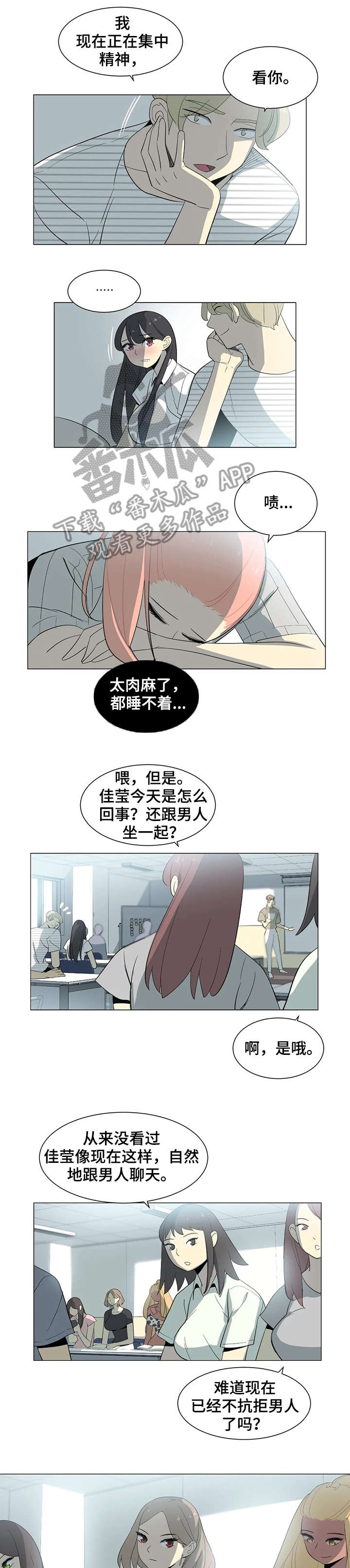第20章：知道了0