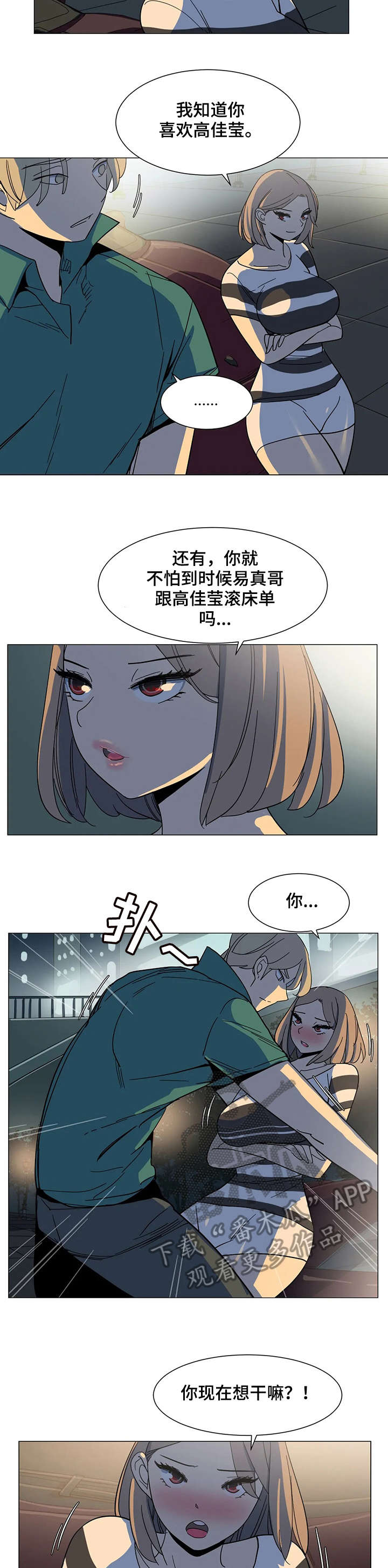 第26章：欢迎光临1