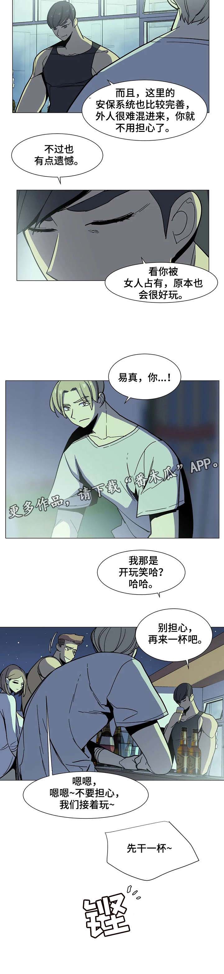 第29章：干杯4