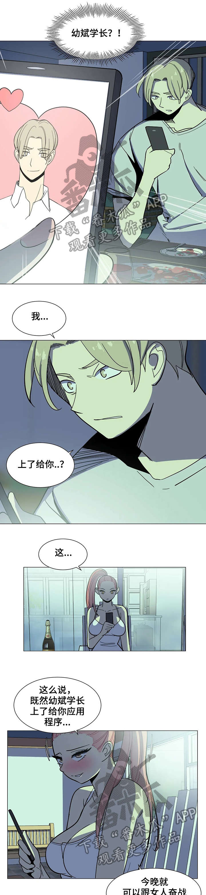 第29章：干杯2