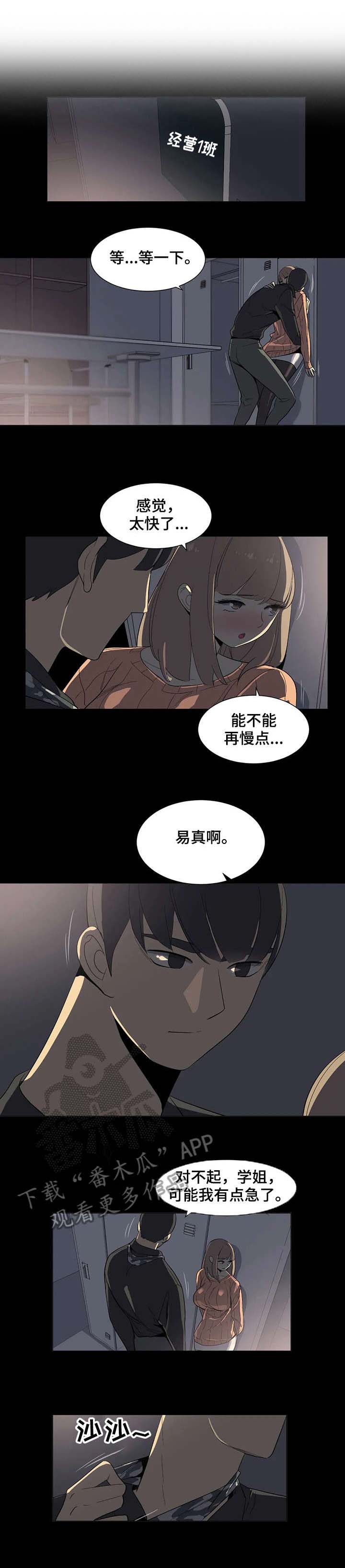 第17章：学姐3