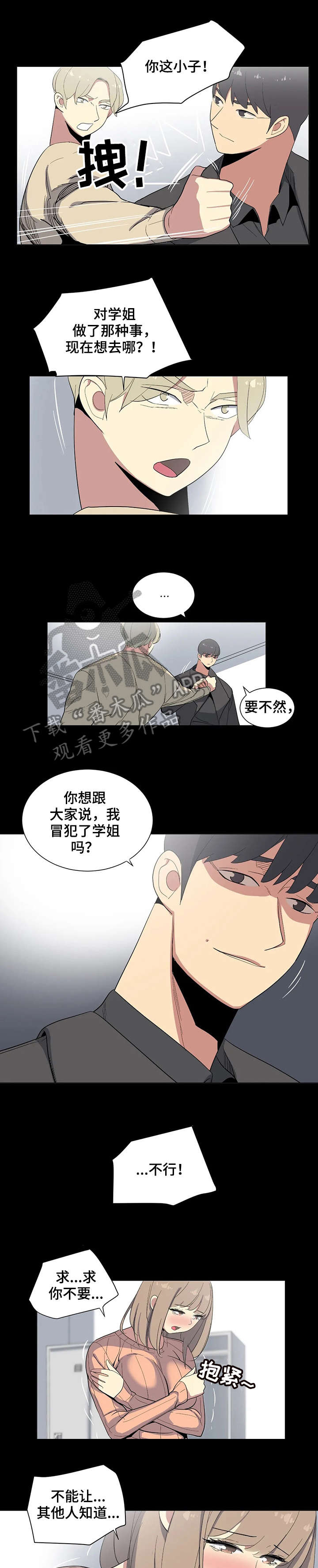 第18章：吃了你0