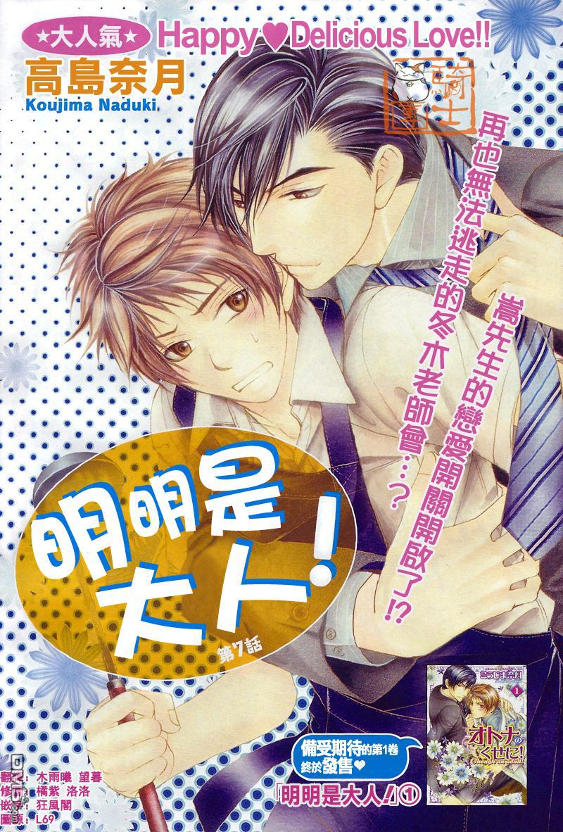 第7话0
