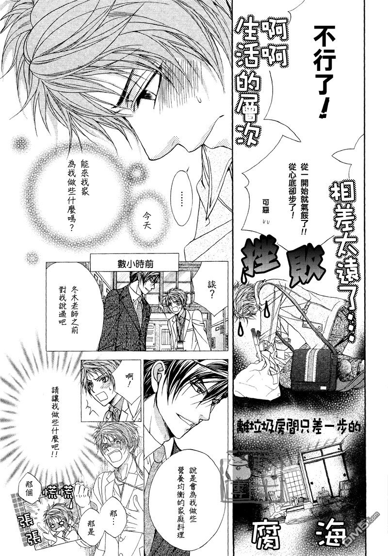 第7话3