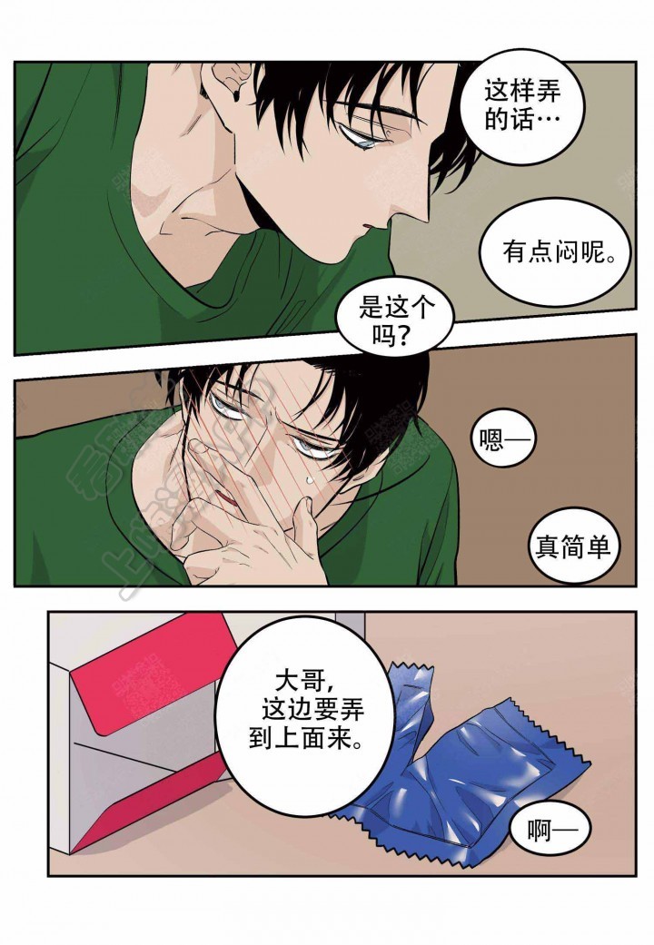 店长职业体验实践活动记录漫画,第18话3图