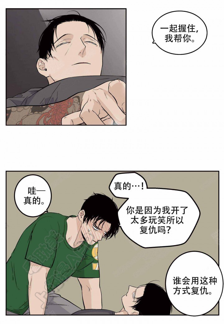 店长上体验课漫画,第19话1图