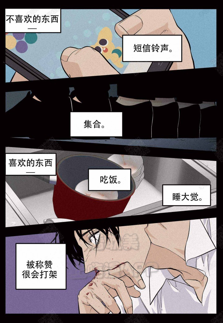 店长职业体验实践活动记录漫画,第15话1图