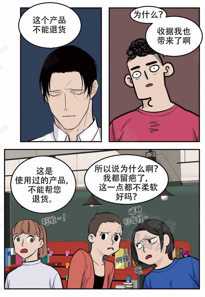 店长职业体验实践活动记录漫画,第15话4图