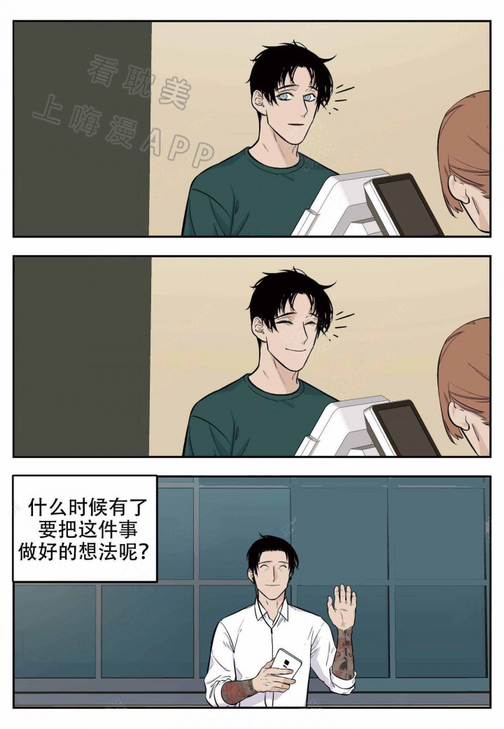 体验店店员招聘漫画,第10话1图