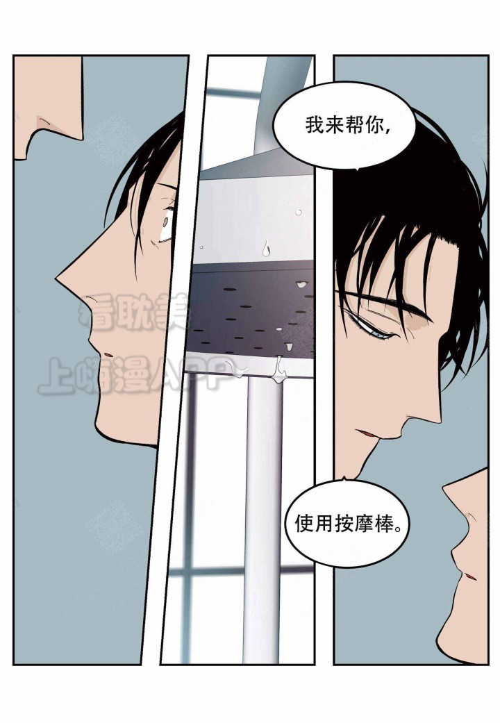 超市体验官漫画,第12话1图