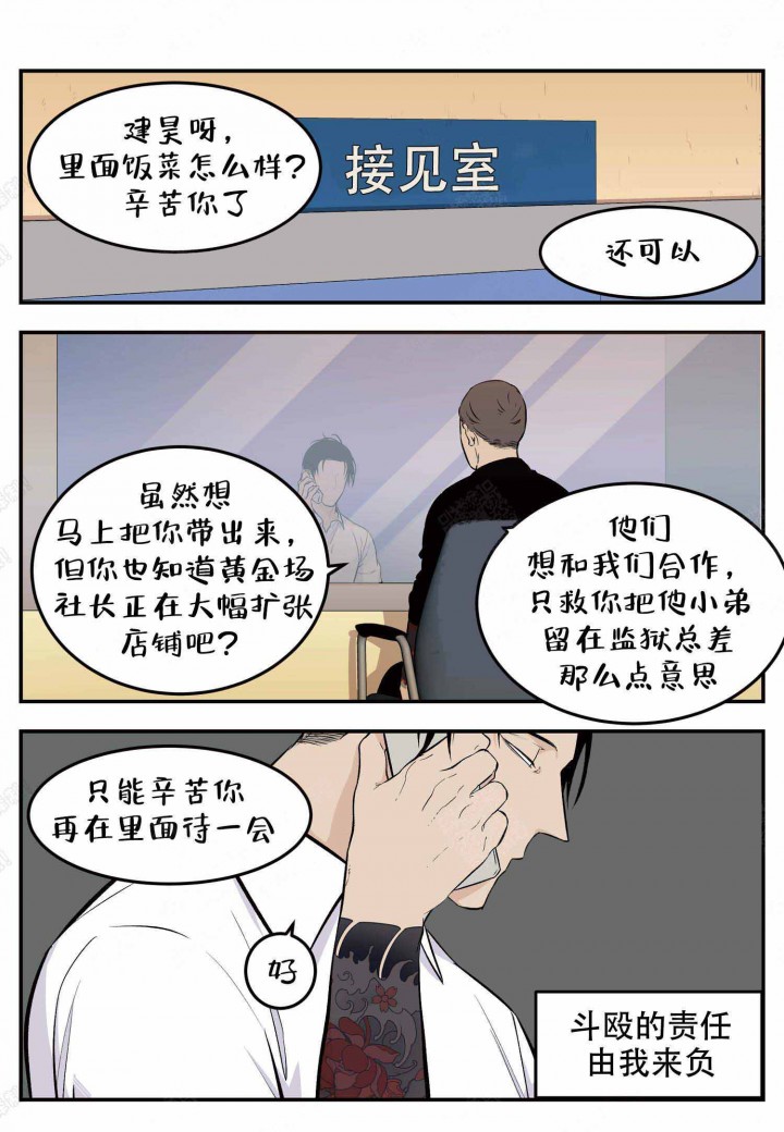 体验店店员招聘漫画,第3话3图