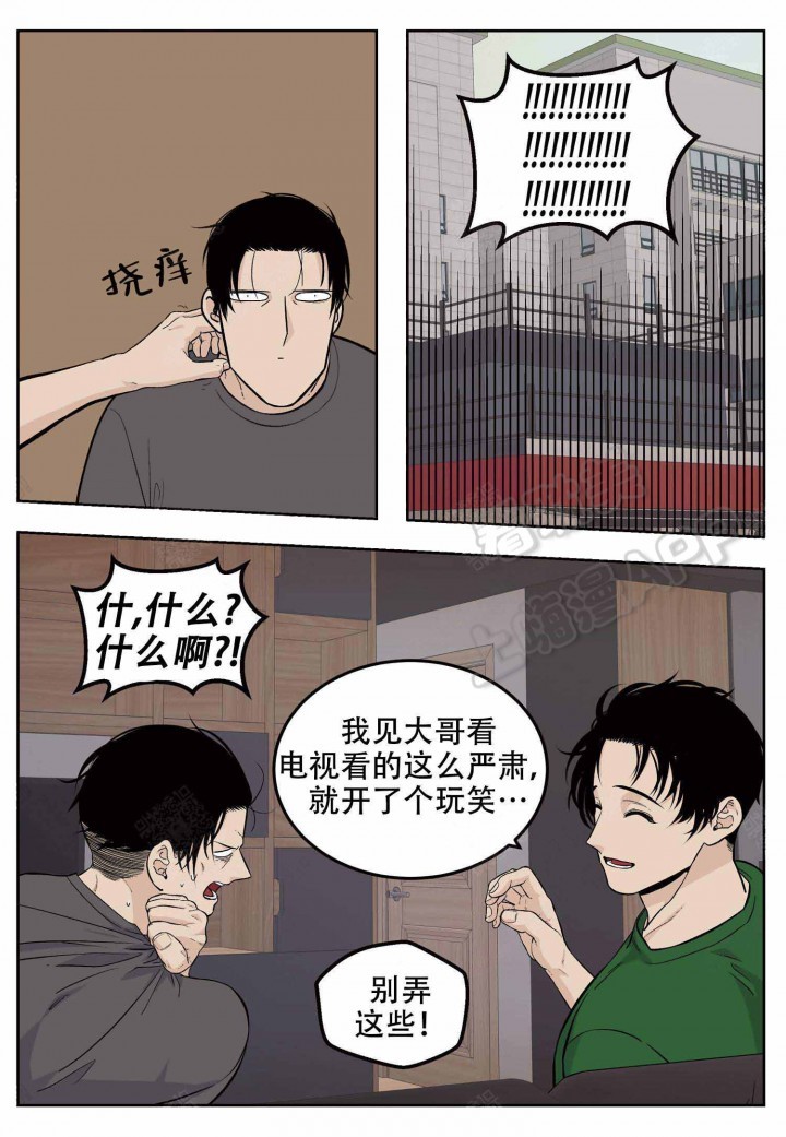 店长直聘下载官网漫画,第17话4图