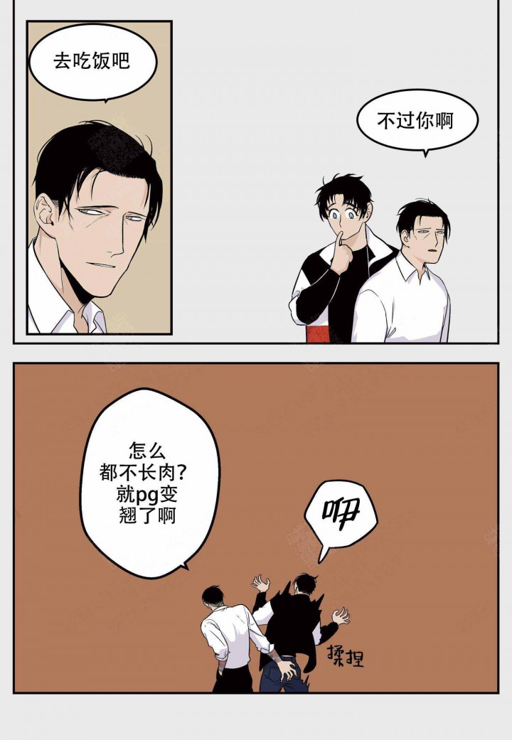店长上体验课漫画,第2话4图