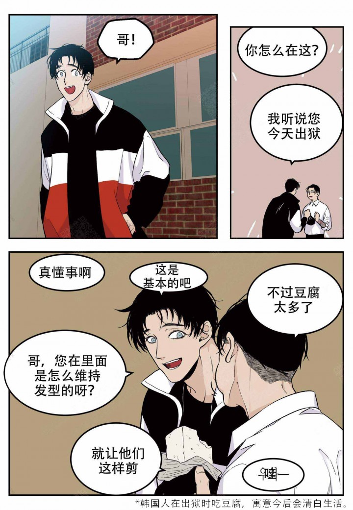 店长上体验课漫画,第2话1图