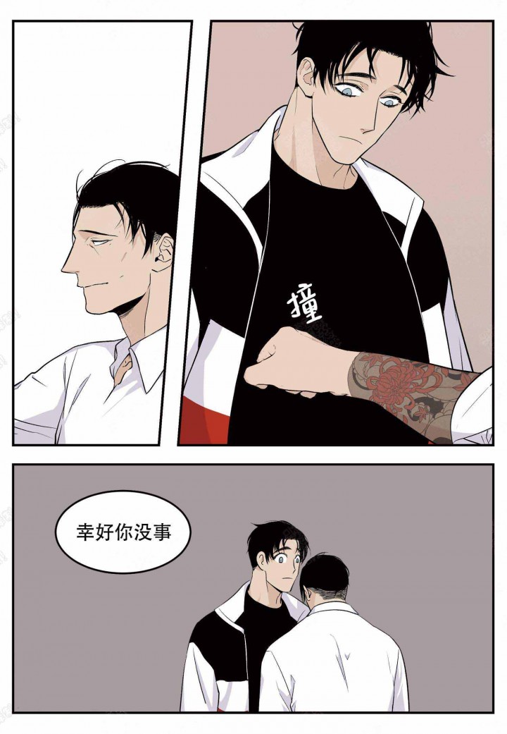 店长上体验课漫画,第2话3图