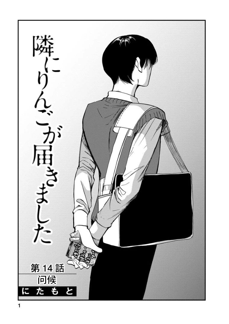 第14话问候0