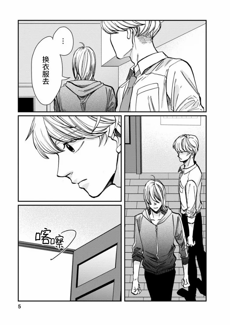 第15话过渡期4